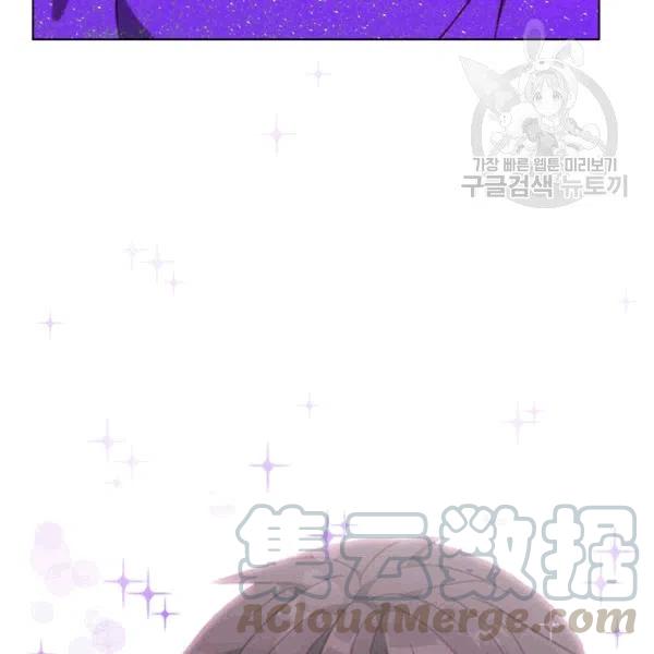 成爲暴君姐姐的生存法則 - 第103話(1/2) - 6