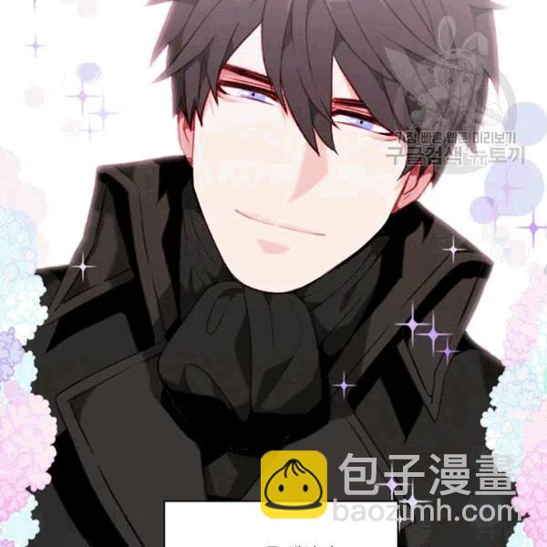 成爲暴君姐姐的生存法則 - 第103話(1/2) - 7