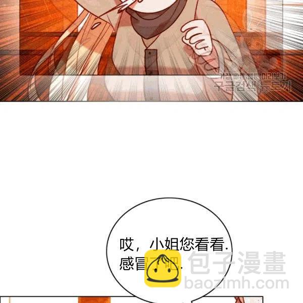 成爲暴君姐姐的生存法則 - 第103話(1/2) - 5