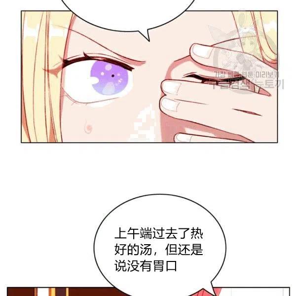 成爲暴君姐姐的生存法則 - 第103話(2/2) - 5