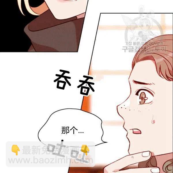 成爲暴君姐姐的生存法則 - 第103話(2/2) - 8