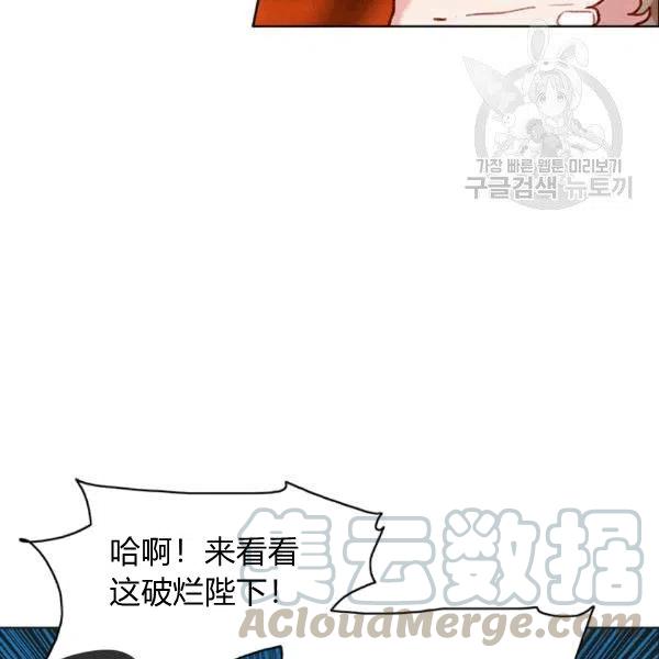 成爲暴君姐姐的生存法則 - 第103話(2/2) - 1