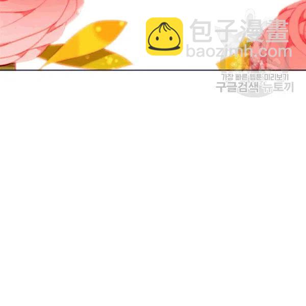 成爲暴君姐姐的生存法則 - 第103話(2/2) - 5