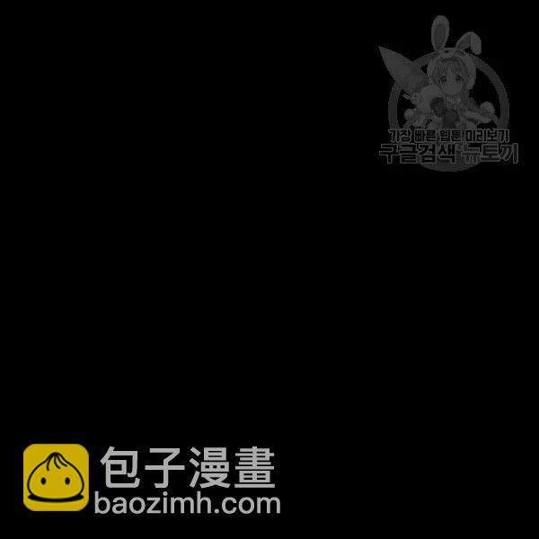 成爲暴君姐姐的生存法則 - 第103話(2/2) - 6