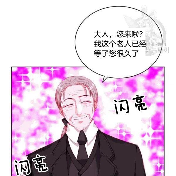 成爲暴君姐姐的生存法則 - 第103話(2/2) - 8