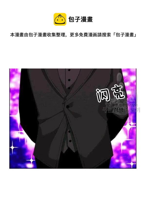 成爲暴君姐姐的生存法則 - 第103話(2/2) - 1
