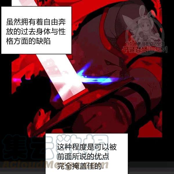 成爲暴君姐姐的生存法則 - 第103話(2/2) - 5