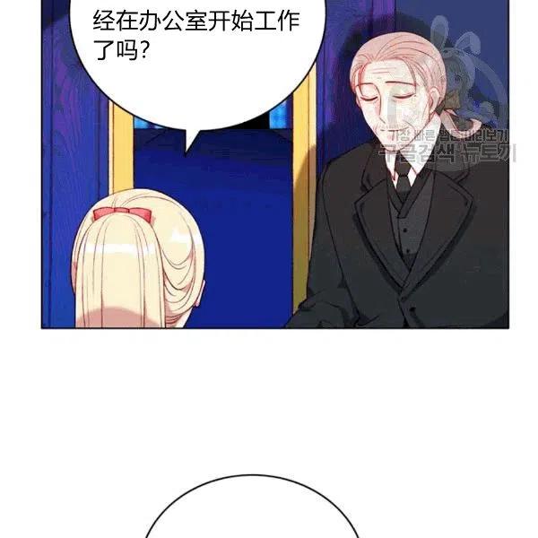 成爲暴君姐姐的生存法則 - 第103話(2/2) - 7