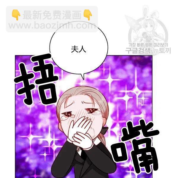 成爲暴君姐姐的生存法則 - 第103話(2/2) - 5