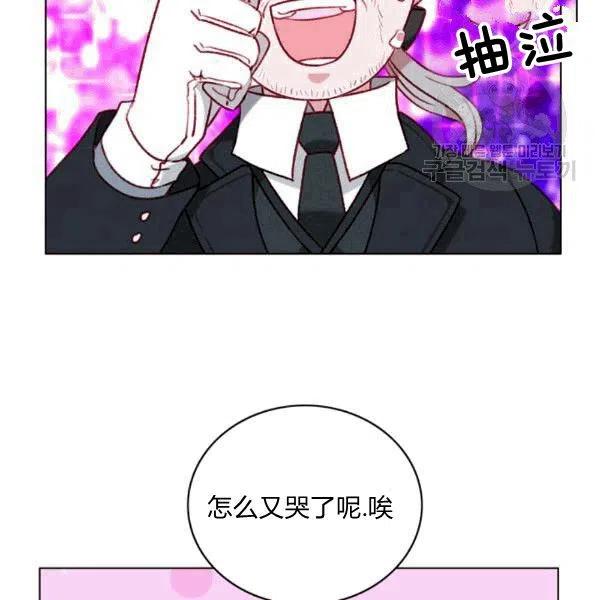 成爲暴君姐姐的生存法則 - 第103話(2/2) - 7