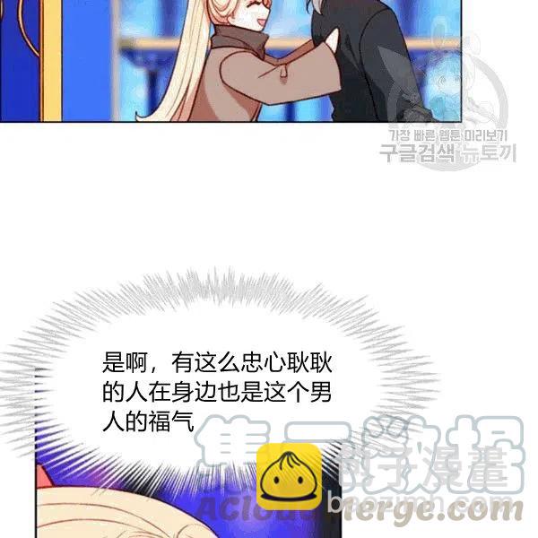 成爲暴君姐姐的生存法則 - 第103話(2/2) - 4