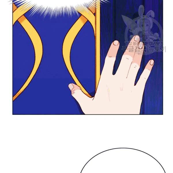 成爲暴君姐姐的生存法則 - 第103話(2/2) - 1