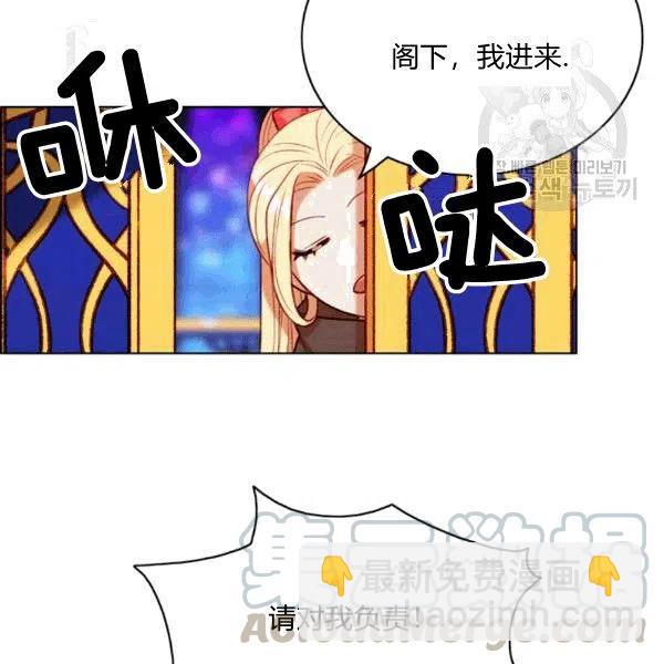 成爲暴君姐姐的生存法則 - 第103話(2/2) - 2