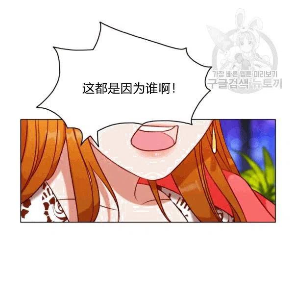 成爲暴君姐姐的生存法則 - 第103話(2/2) - 4