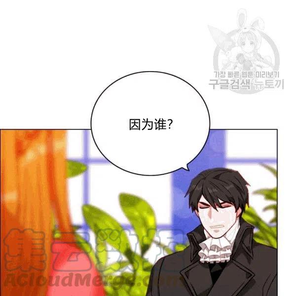 成爲暴君姐姐的生存法則 - 第103話(2/2) - 5