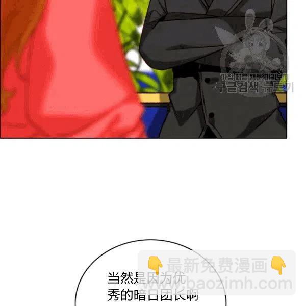 成爲暴君姐姐的生存法則 - 第103話(2/2) - 6