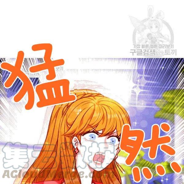 成爲暴君姐姐的生存法則 - 第103話(2/2) - 8