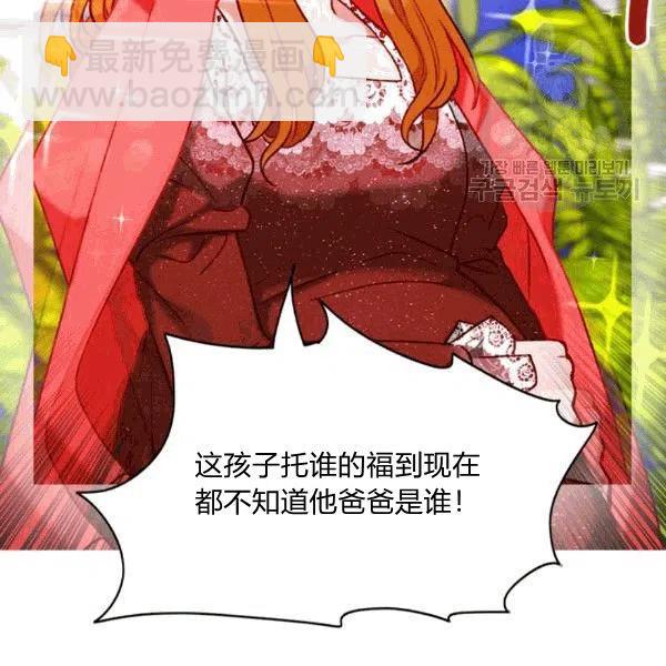 成爲暴君姐姐的生存法則 - 第103話(2/2) - 1