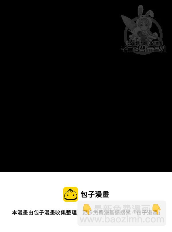 成爲暴君姐姐的生存法則 - 第103話(2/2) - 2