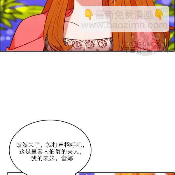 成爲暴君姐姐的生存法則 - 第105話(1/2) - 7