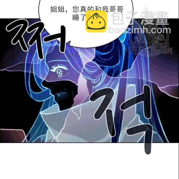 成爲暴君姐姐的生存法則 - 第105話(1/2) - 6