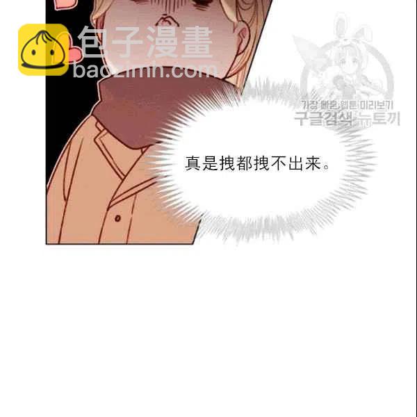 成爲暴君姐姐的生存法則 - 第105話(1/2) - 2