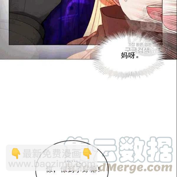 成爲暴君姐姐的生存法則 - 第105話(2/2) - 1