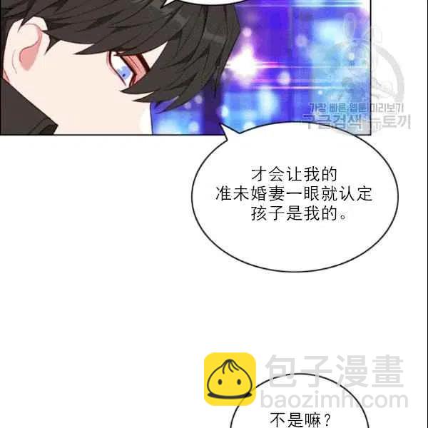 成爲暴君姐姐的生存法則 - 第105話(2/2) - 3