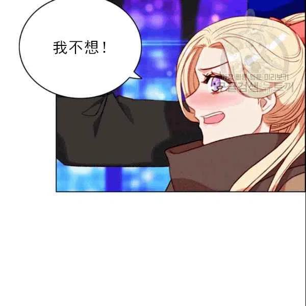 成爲暴君姐姐的生存法則 - 第105話(2/2) - 6