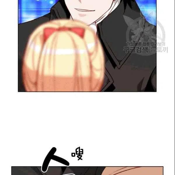 成爲暴君姐姐的生存法則 - 第105話(2/2) - 8