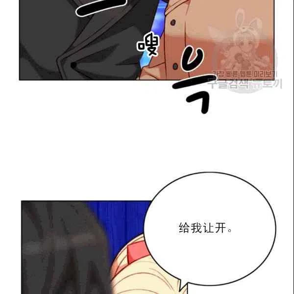 成爲暴君姐姐的生存法則 - 第105話(2/2) - 1