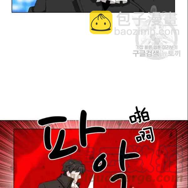 成爲暴君姐姐的生存法則 - 第105話(2/2) - 6