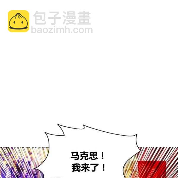 成爲暴君姐姐的生存法則 - 第107話(1/2) - 4