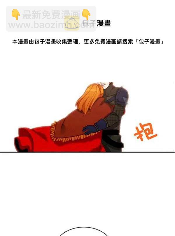 成爲暴君姐姐的生存法則 - 第107話(1/2) - 7