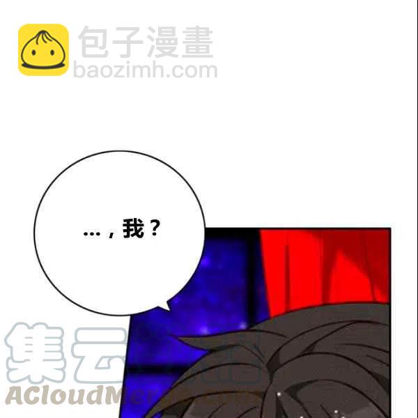 成爲暴君姐姐的生存法則 - 第107話(1/2) - 3