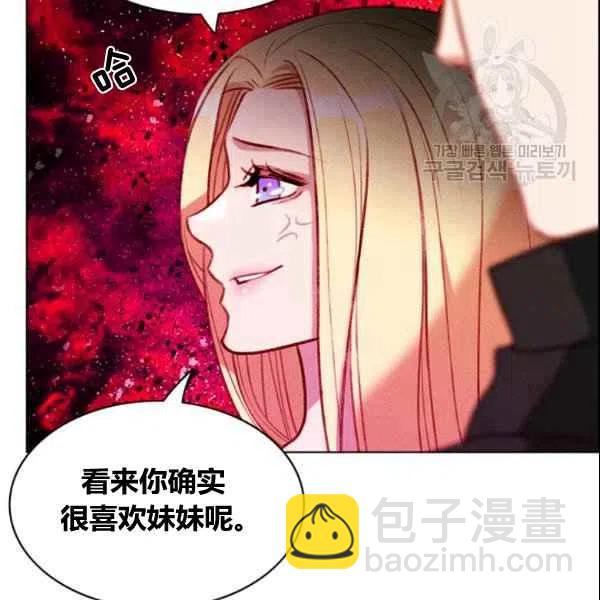 成爲暴君姐姐的生存法則 - 第107話(1/2) - 7