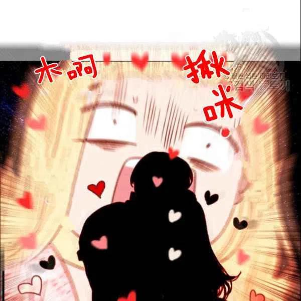 成爲暴君姐姐的生存法則 - 第107話(2/2) - 1