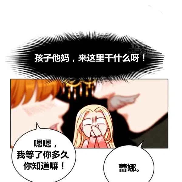 成爲暴君姐姐的生存法則 - 第107話(2/2) - 3