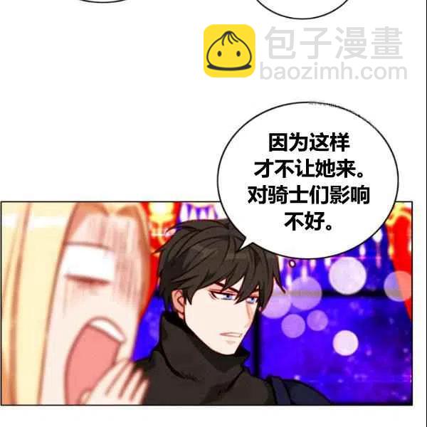 成爲暴君姐姐的生存法則 - 第107話(2/2) - 4