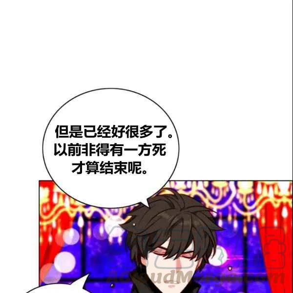 成爲暴君姐姐的生存法則 - 第107話(2/2) - 5