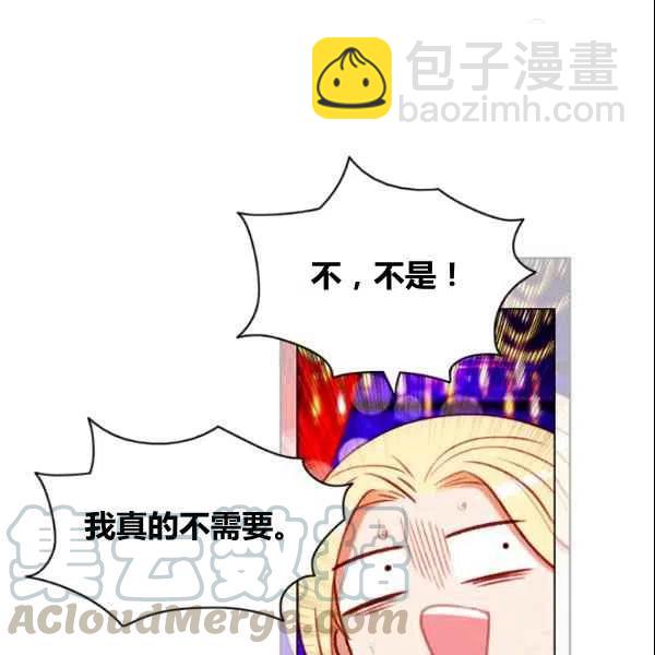 成爲暴君姐姐的生存法則 - 第107話(2/2) - 1