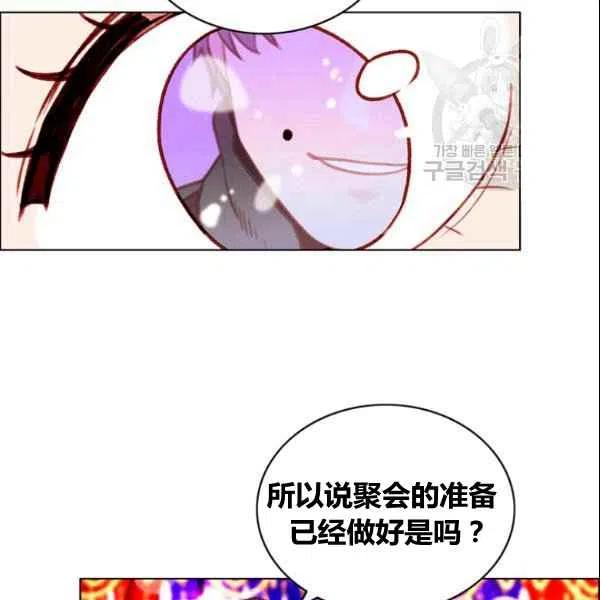 成爲暴君姐姐的生存法則 - 第107話(2/2) - 3