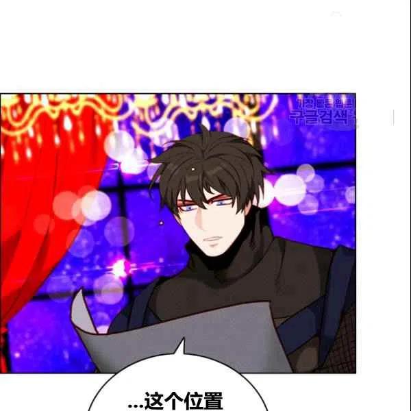 成爲暴君姐姐的生存法則 - 第107話(2/2) - 5