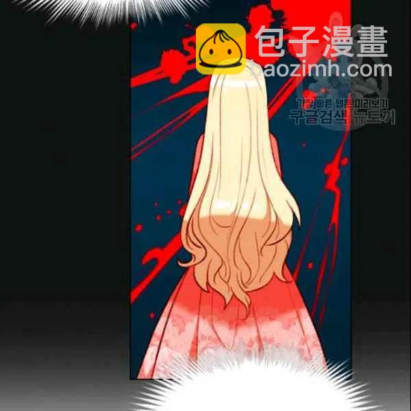 成爲暴君姐姐的生存法則 - 第107話(2/2) - 4