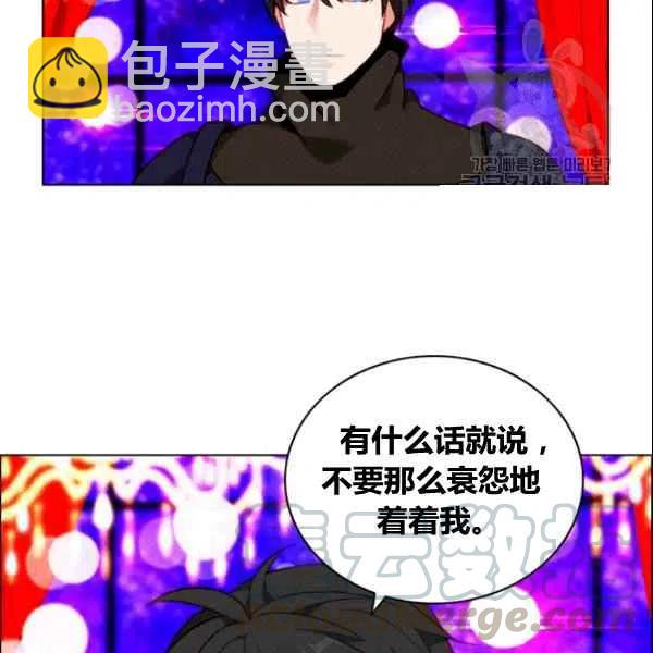 成爲暴君姐姐的生存法則 - 第107話(2/2) - 6