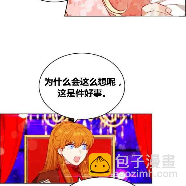 成爲暴君姐姐的生存法則 - 第107話(1/2) - 8