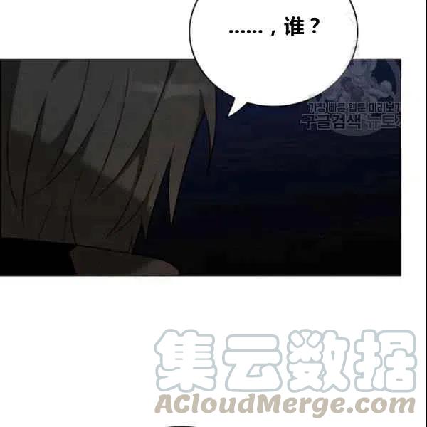 成爲暴君姐姐的生存法則 - 第107話(2/2) - 1