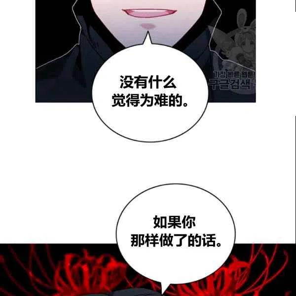 成爲暴君姐姐的生存法則 - 第107話(2/2) - 6