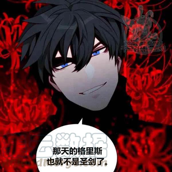 成爲暴君姐姐的生存法則 - 第107話(2/2) - 7