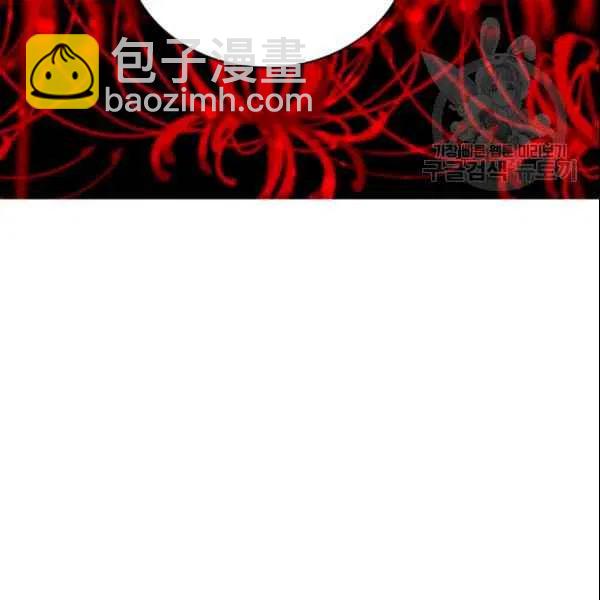 成爲暴君姐姐的生存法則 - 第107話(2/2) - 1